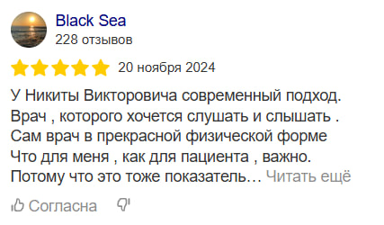Отзыв с Яндекс Карт