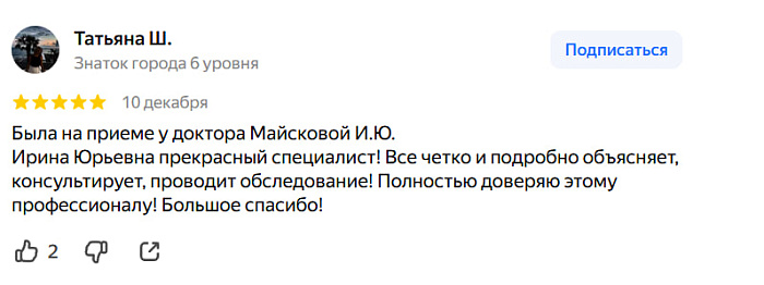 Отзыв с Яндекс Карт