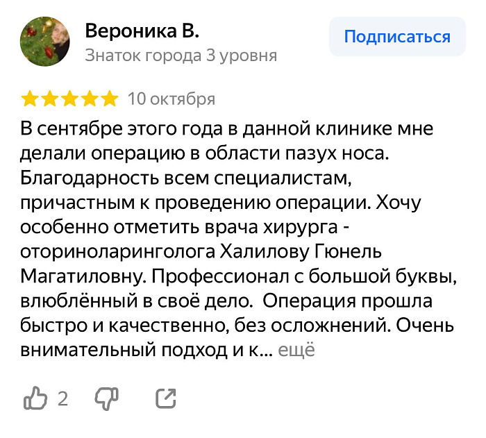 Отзыв с Яндекс Карт