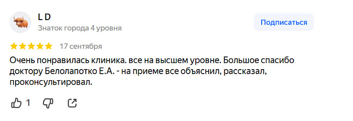 Отзыв с Яндекс Карт