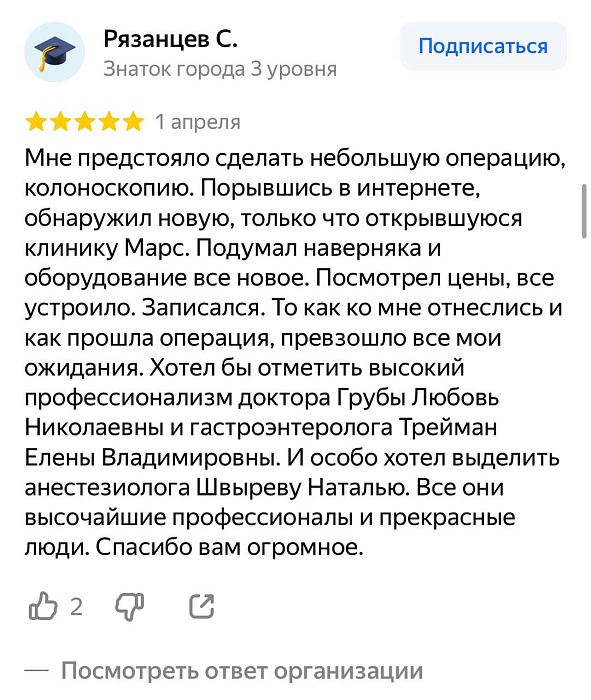 Комментарий с Яндекс Карты
