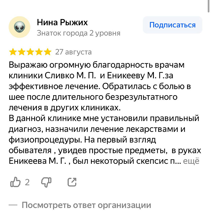 Отзыв с Яндекс Карт