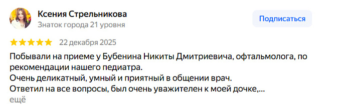 Отзыв с Яндекс Карт