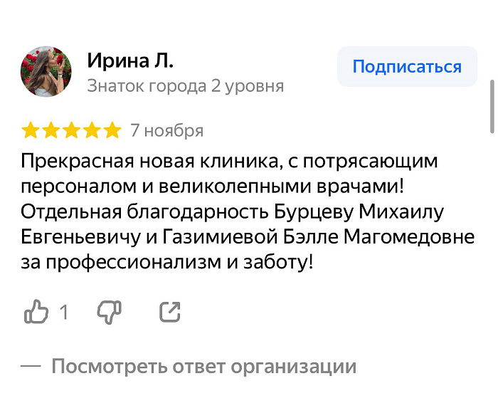 Отзыв с Яндекс Карт