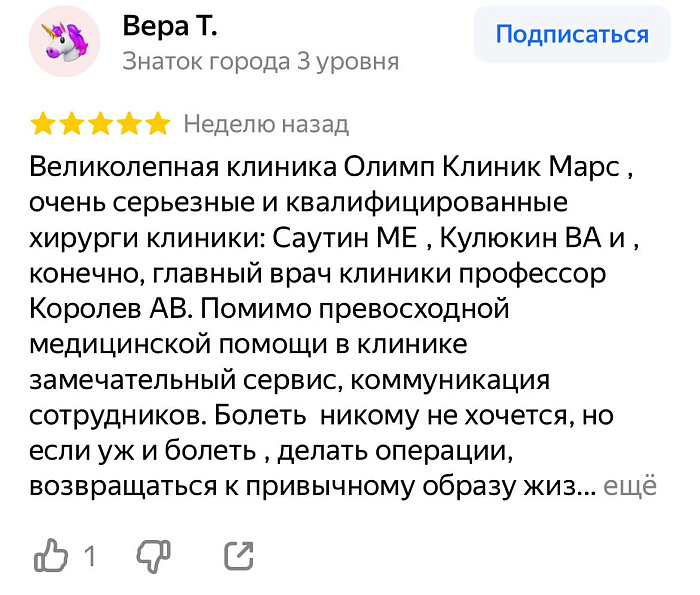 Отзыв с Яндекс Карт