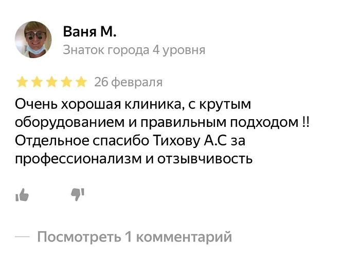 Комментарий с Яндекс Карты