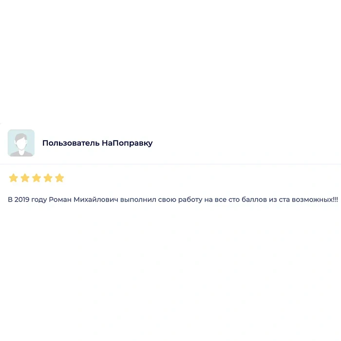 Комментарий с НаПоправку