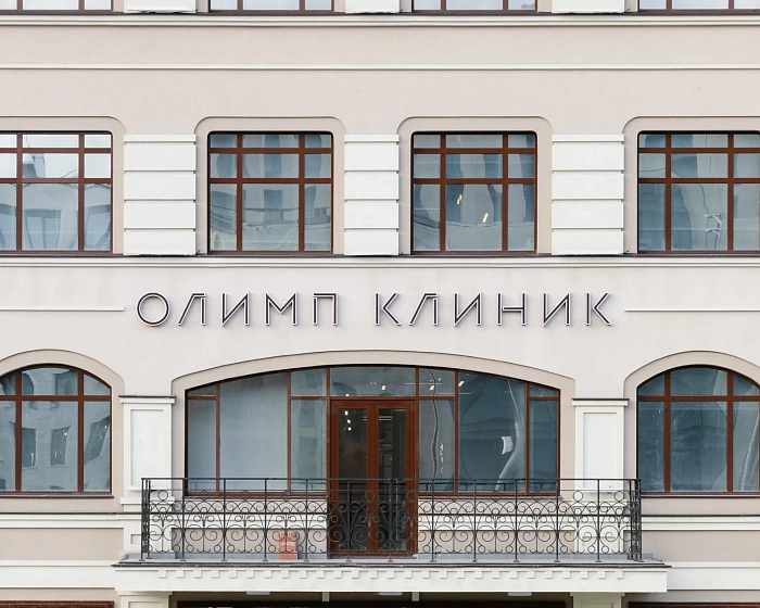 Additional privileges. Olympus Clinic Sadovaya