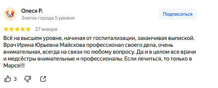 Отзыв с Яндекс Карт