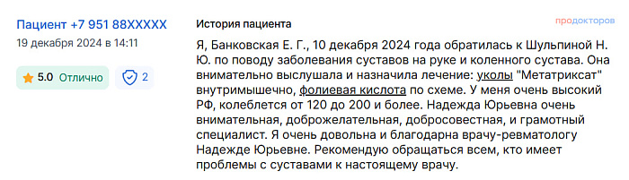 Комментарий с ПроДокторов
