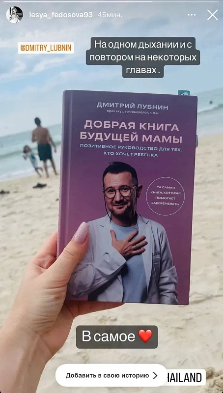 I've never been to Thailand and here I have been) the truth is in the form of a book 🙃 I think I look good in the photo of this beach)) The colors are kind of juicy )