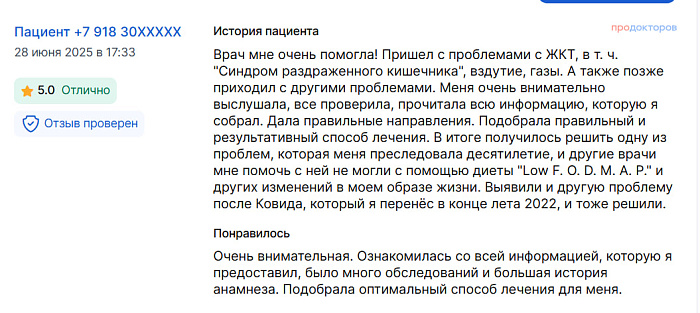  Комментарий с ПроДокторов