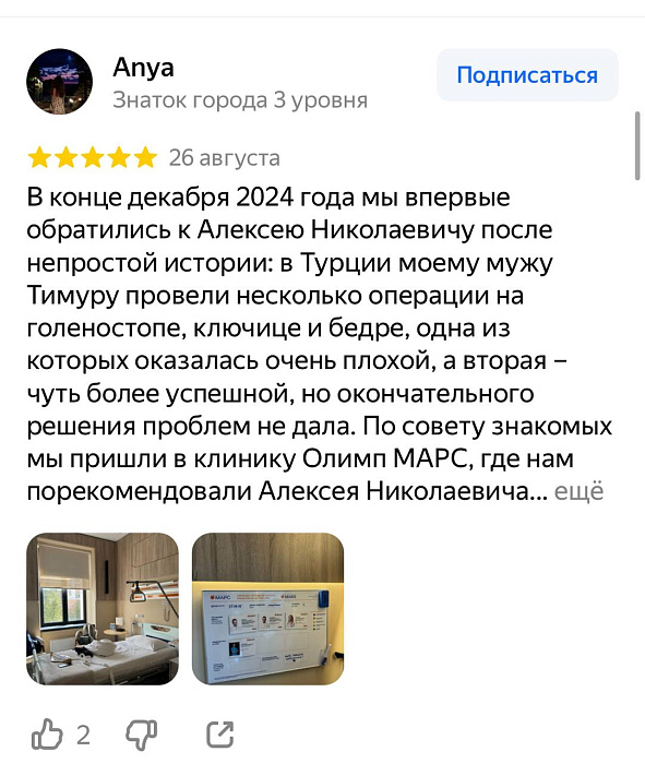 Отзыв с Яндекс Карт