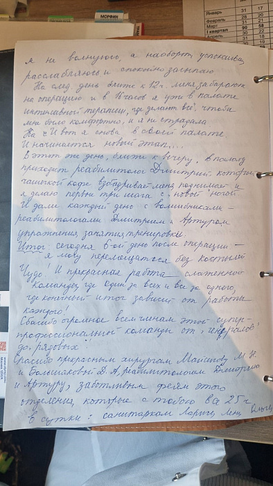 Отзыв пациента Олимп Клиник Марс