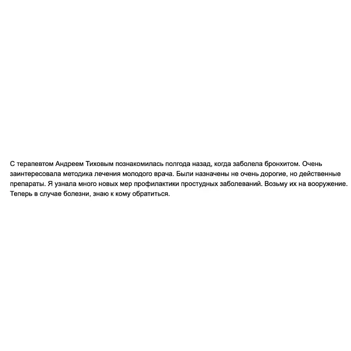 Комментарий с Meds.ru
