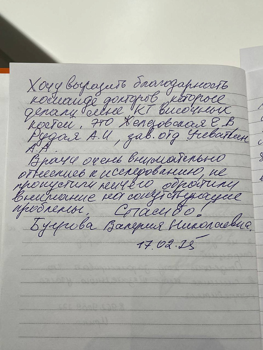 Книга отзывов