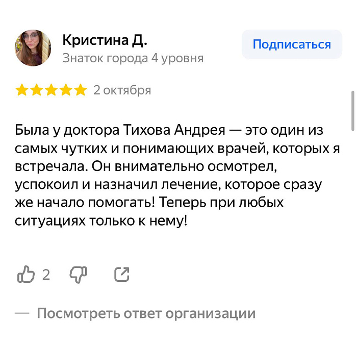 Отзыв с Яндекс Карт