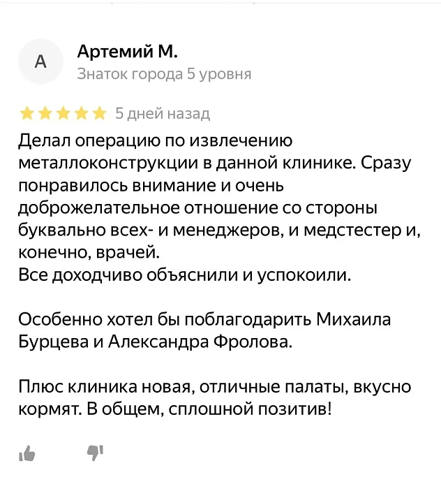 Комментарий с Яндекс Карты