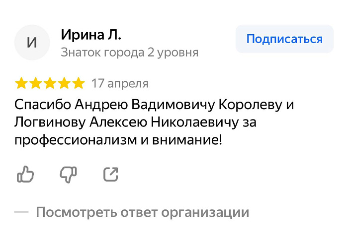 Комментарий с Яндекс Карты