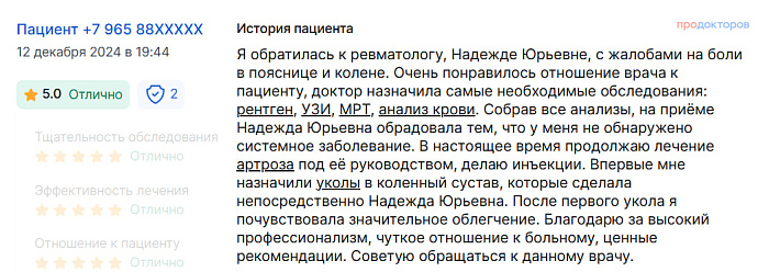 Комментарий с ПроДокторов