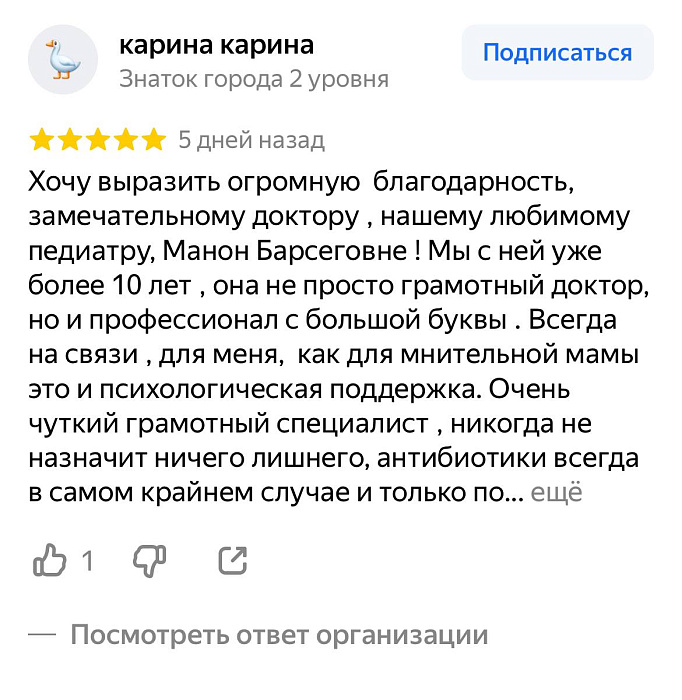Отзыв с Яндекс Карт