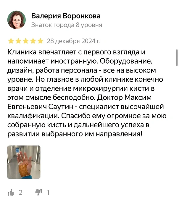 Комментарий с Яндекс Карты