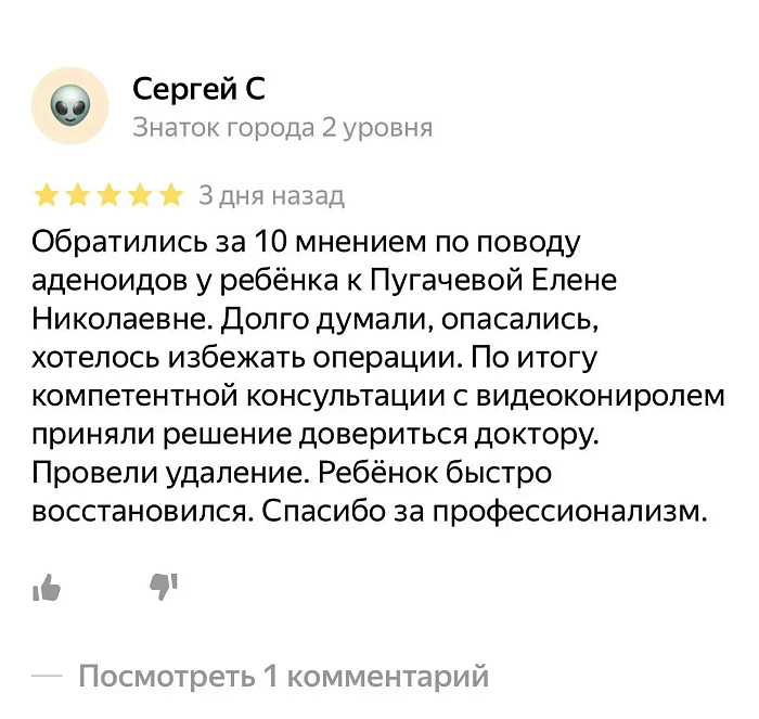 Comment from Yandex.Maps